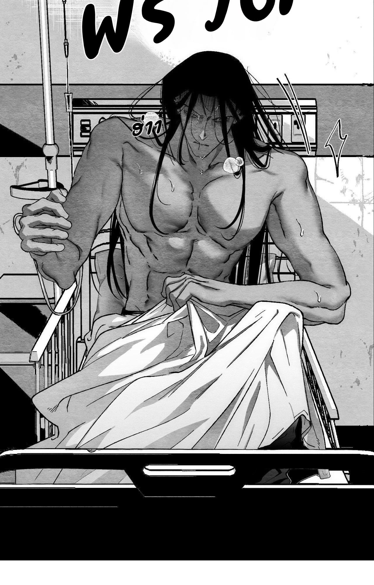 The Shape Of Us ตอนที่ 26.4 - รูปที่ 2